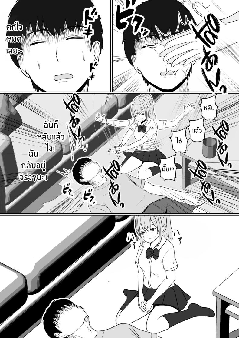เมื่อน้องสาวพยายามวางยาผม 1